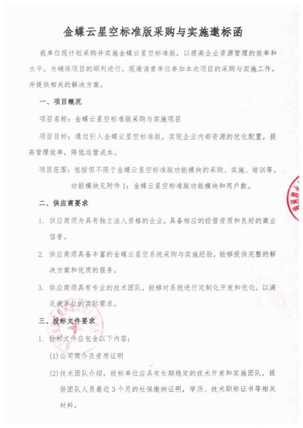 株洲湘火炬機械制造有限責(zé)任公司,活塞銷,挺桿推桿,搖臂軸