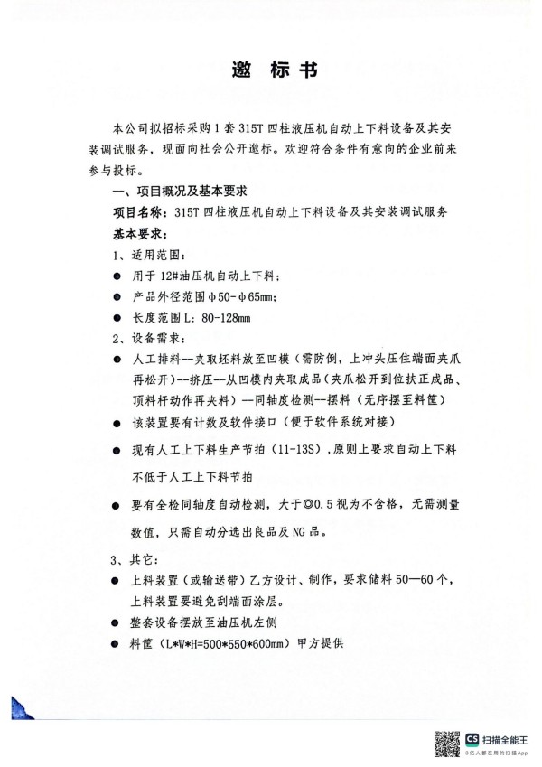 株洲湘火炬機械制造有限責(zé)任公司,活塞銷,挺桿推桿,搖臂軸