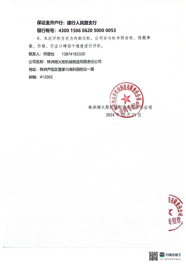 株洲湘火炬機械制造有限責(zé)任公司,活塞銷,挺桿推桿,搖臂軸