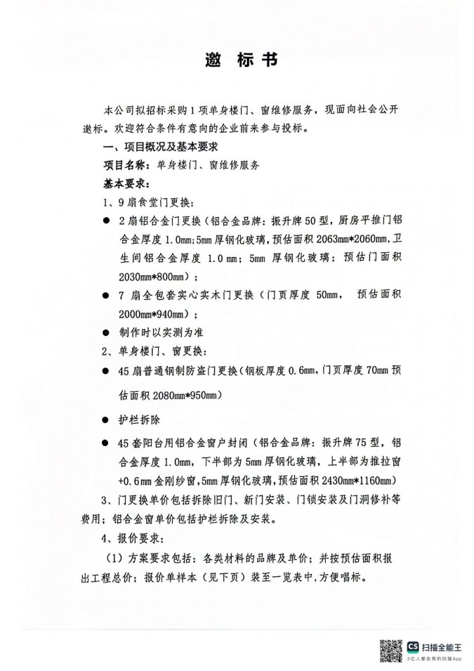 株洲湘火炬機(jī)械制造有限責(zé)任公司,活塞銷(xiāo),挺桿推桿,搖臂軸